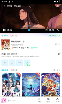 动漫家园免费版 截图1