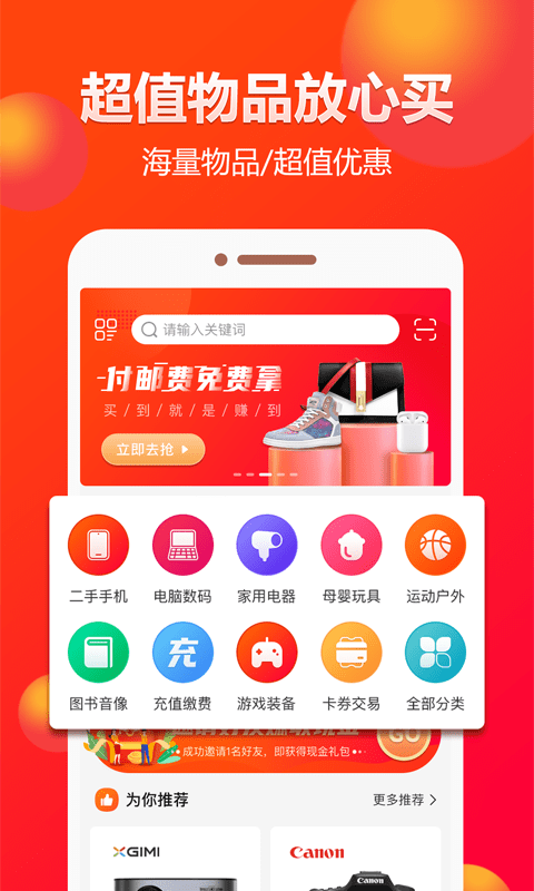 闲多多手机版 v1.0.0.6 截图2