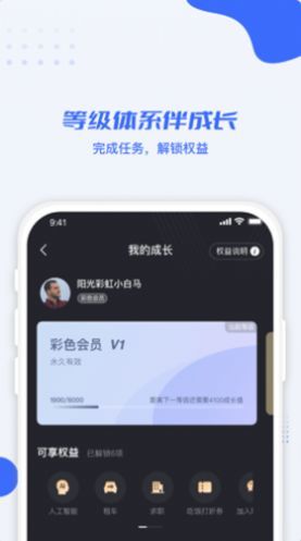 利行租车APP 截图2