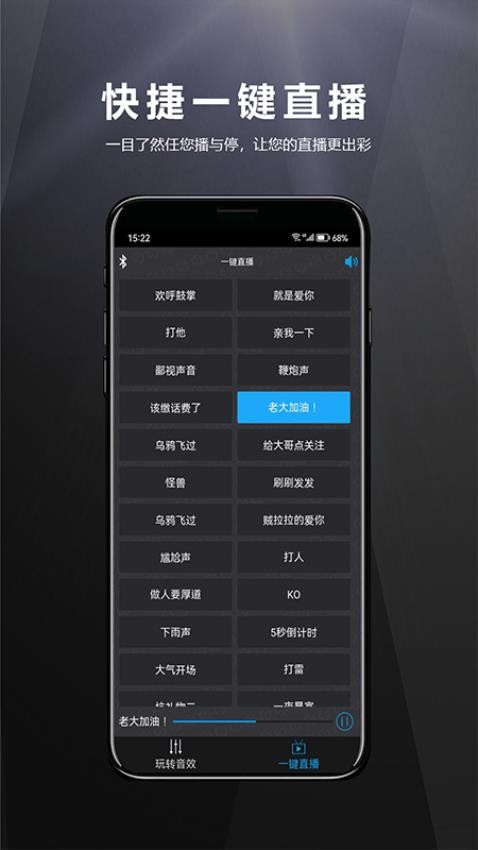 山逊音频最新版 截图5