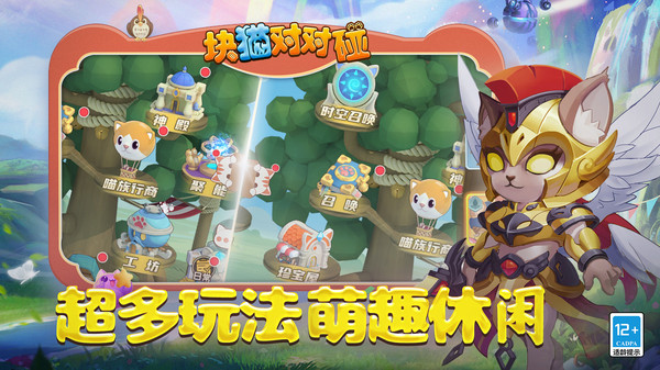块猫对对碰 截图4