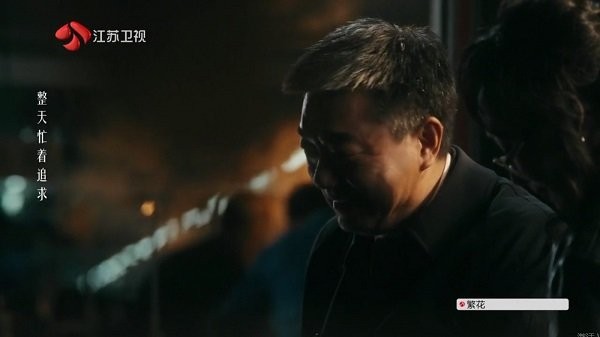 我的电视2025最新版 截图4