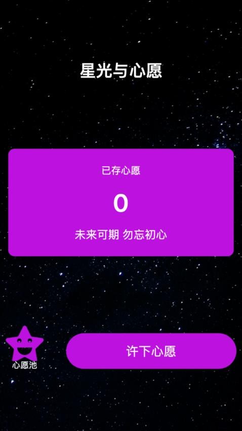 星光趣看免费版app 截图3