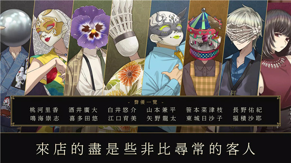 黄昏旅馆中文版 截图4