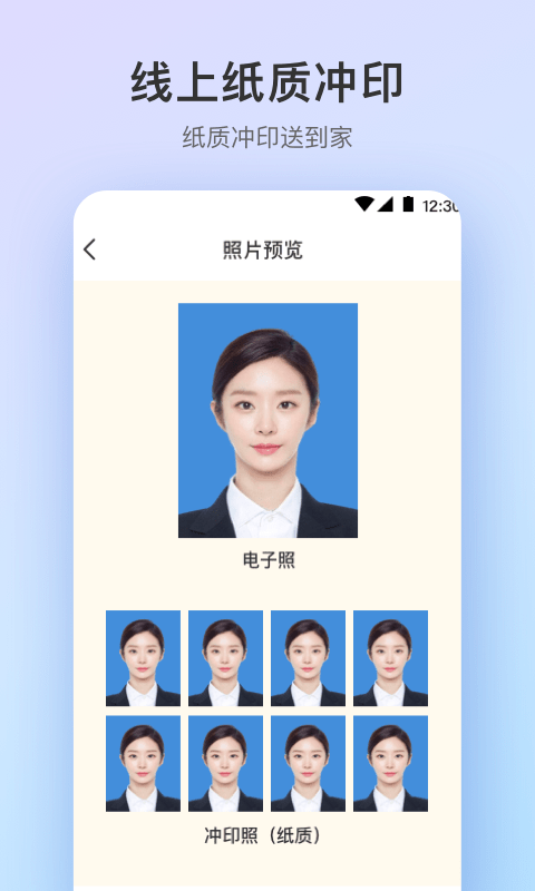 最美证件照Pro制作 截图2