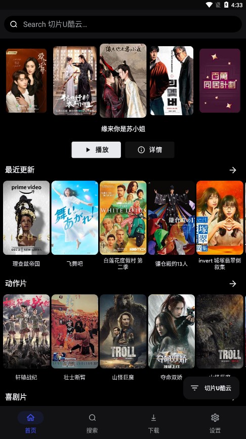 MOVIES影视 截图4