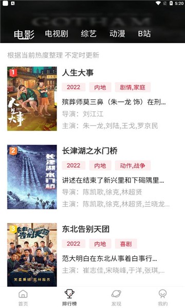 追剧眼2025 截图2