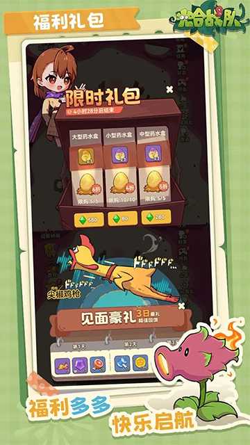 光合战队内置菜单版 截图1