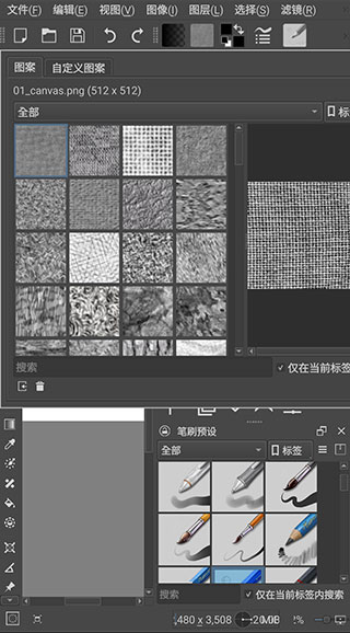 krita绘画最新版 截图1