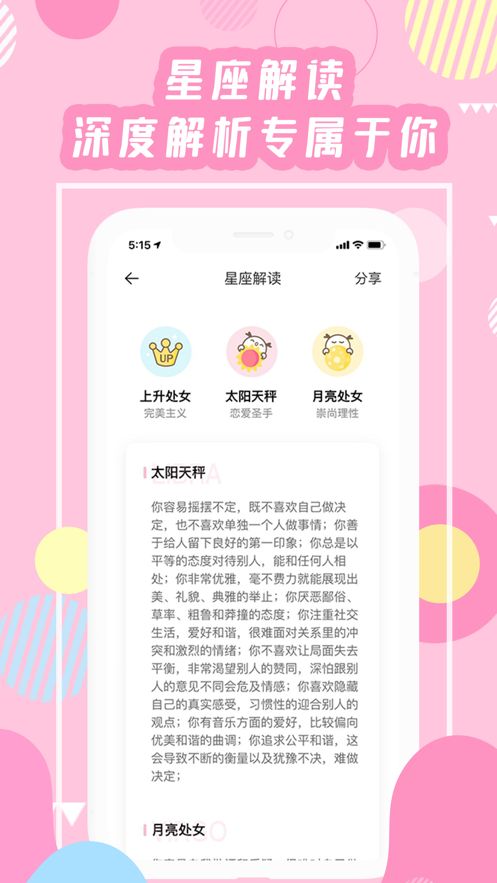 准了app 截图5