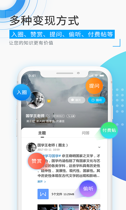 觅圈下载官方安装 截图1