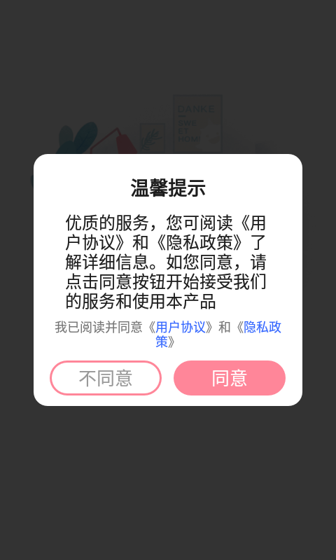 用心记录助手 截图2