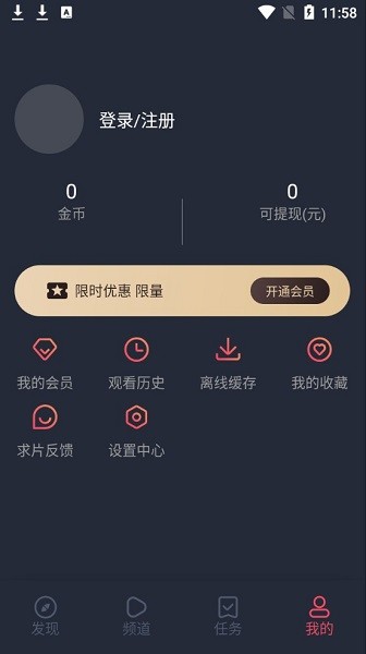  一只猫影视app 截图3