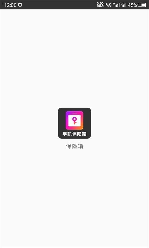 密码相册助手 截图1