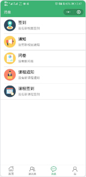 我在校园请假截图生成器app 截图1