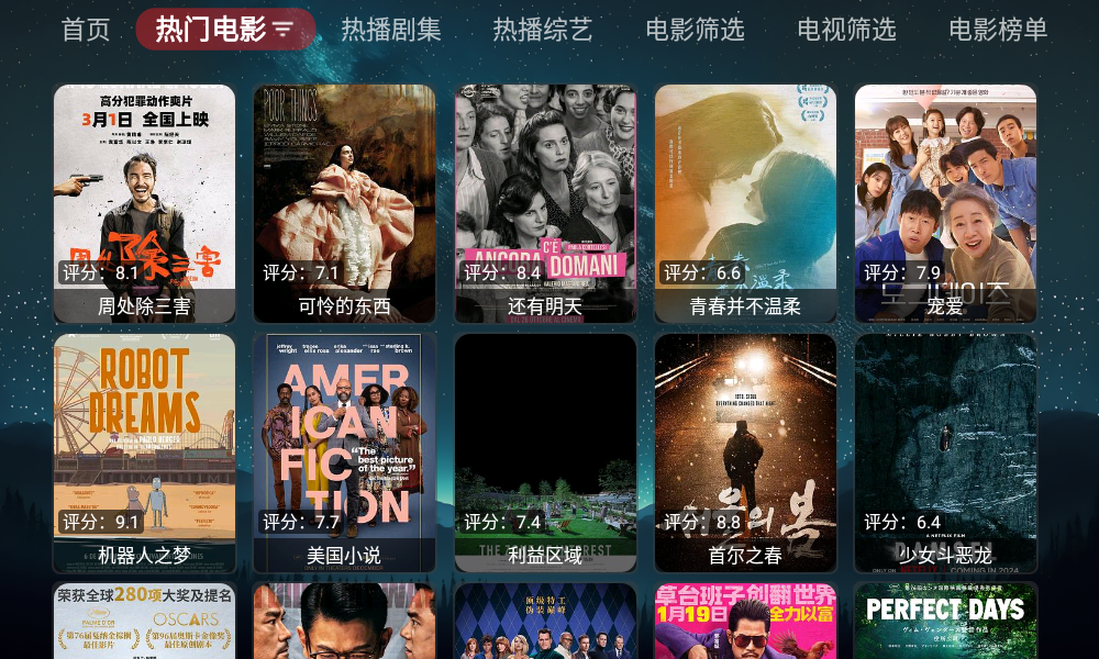 追影TV通用版 截图2