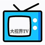 大视界TV电视版