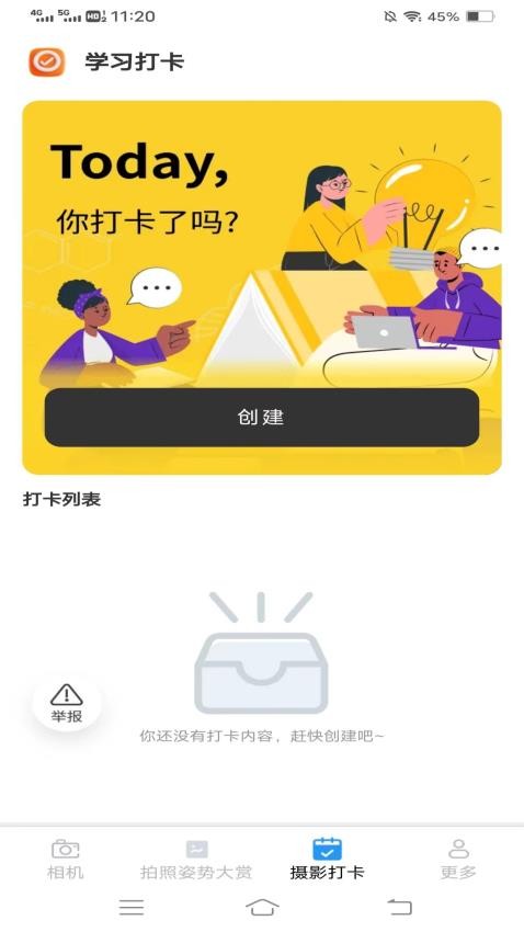 水墨相机app 截图1