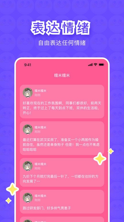 树懒最新版 截图4