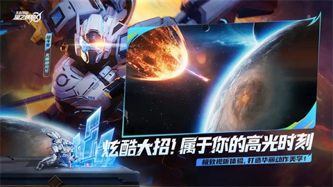 星之破晓正式版游戏 截图2