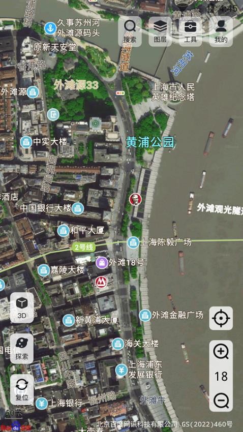 高分卫星地图app 截图4