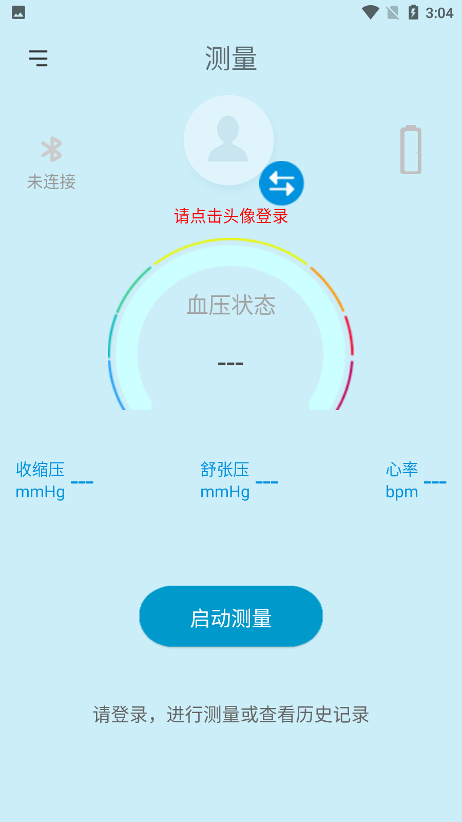 星脉血压app 截图1