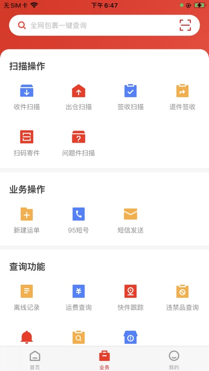 内场pro极兔 截图1