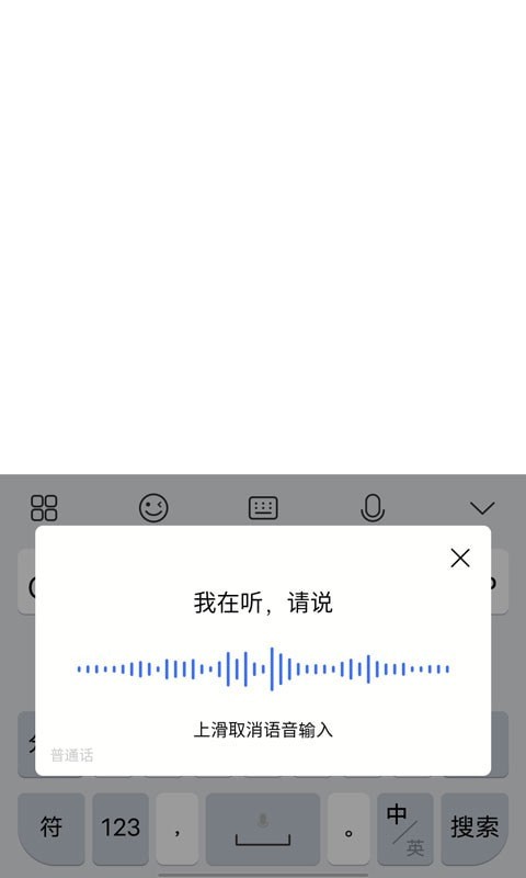 Jovi输入法免费版 截图2