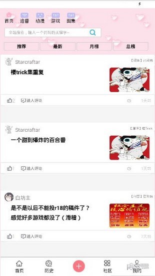 兜兜动漫app 截图3