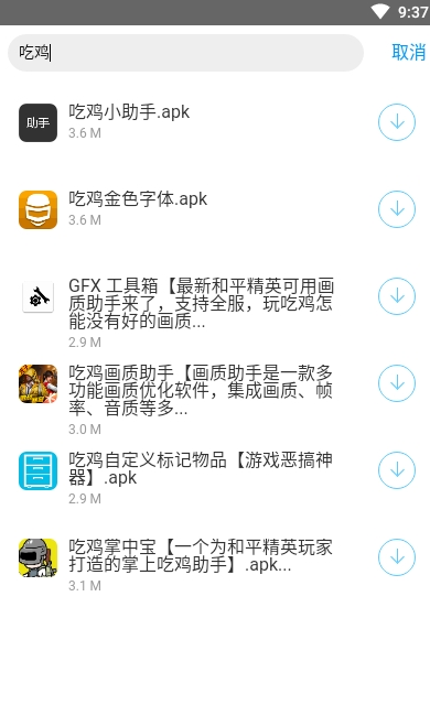 A6软件库蓝奏云 截图1