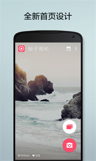 柚子相机 截图1