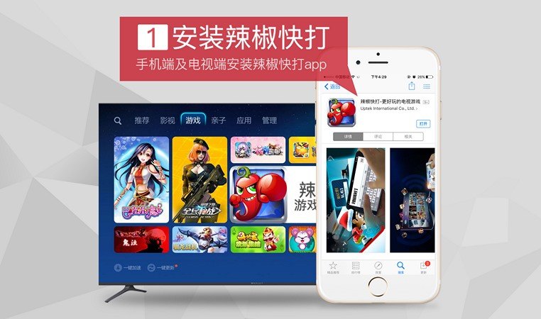 辣椒快打TV版 截图2