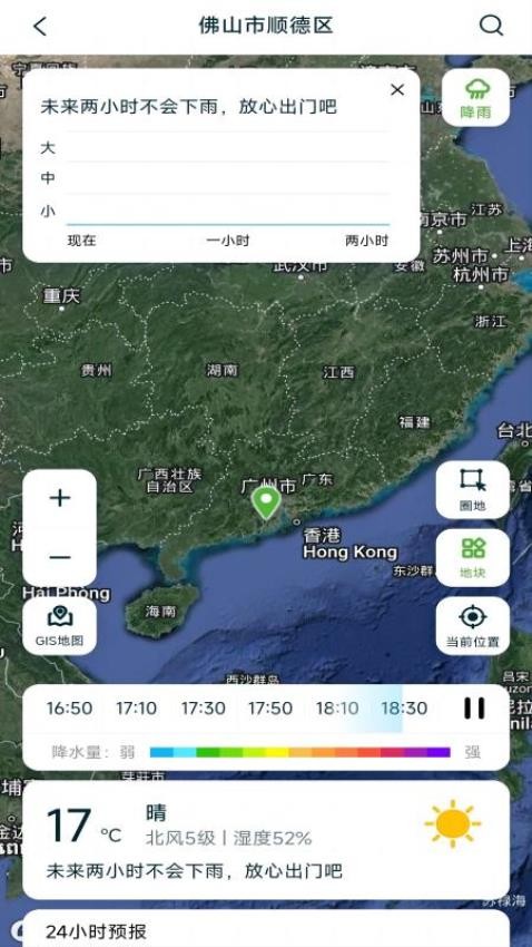 维联智耘app 截图4