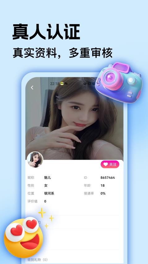 比艺APP 截图4