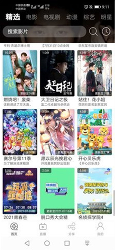 筋斗云影视3.0TV版 截图3