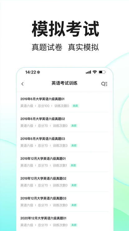 SoEasy智能外语 截图3