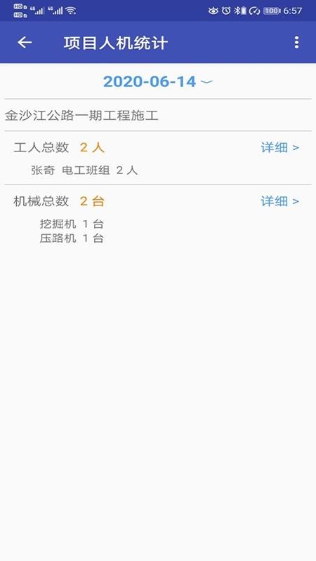 易通OA办公系统 截图2