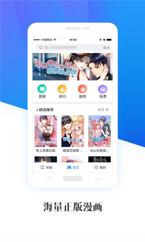 亚人漫画 截图1