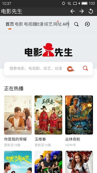 电影先生app 截图2