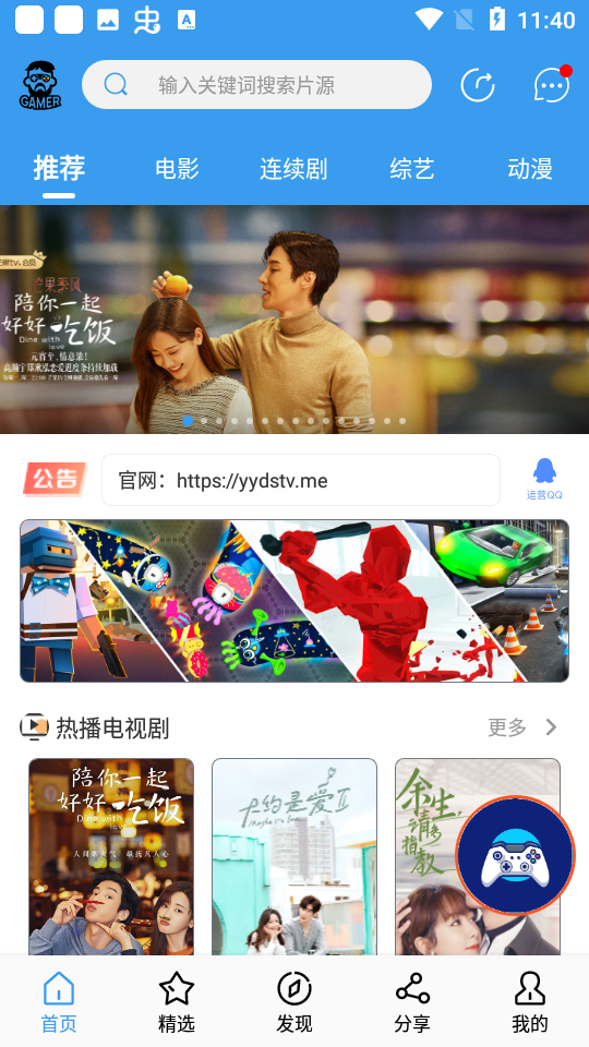 肚兜影视app 截图1