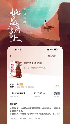 番茄免费小说安卓免费版 截图3