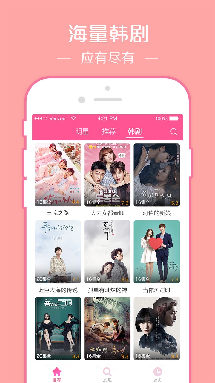 韩剧tv官网入口 截图1