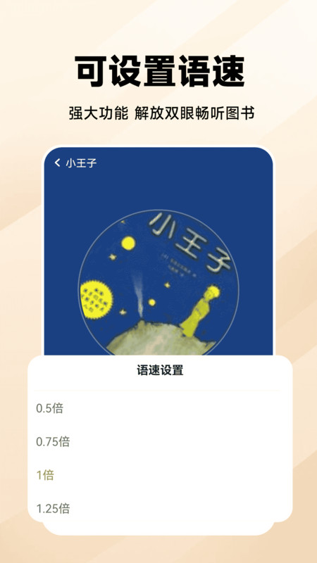 万能收音机FM 截图1