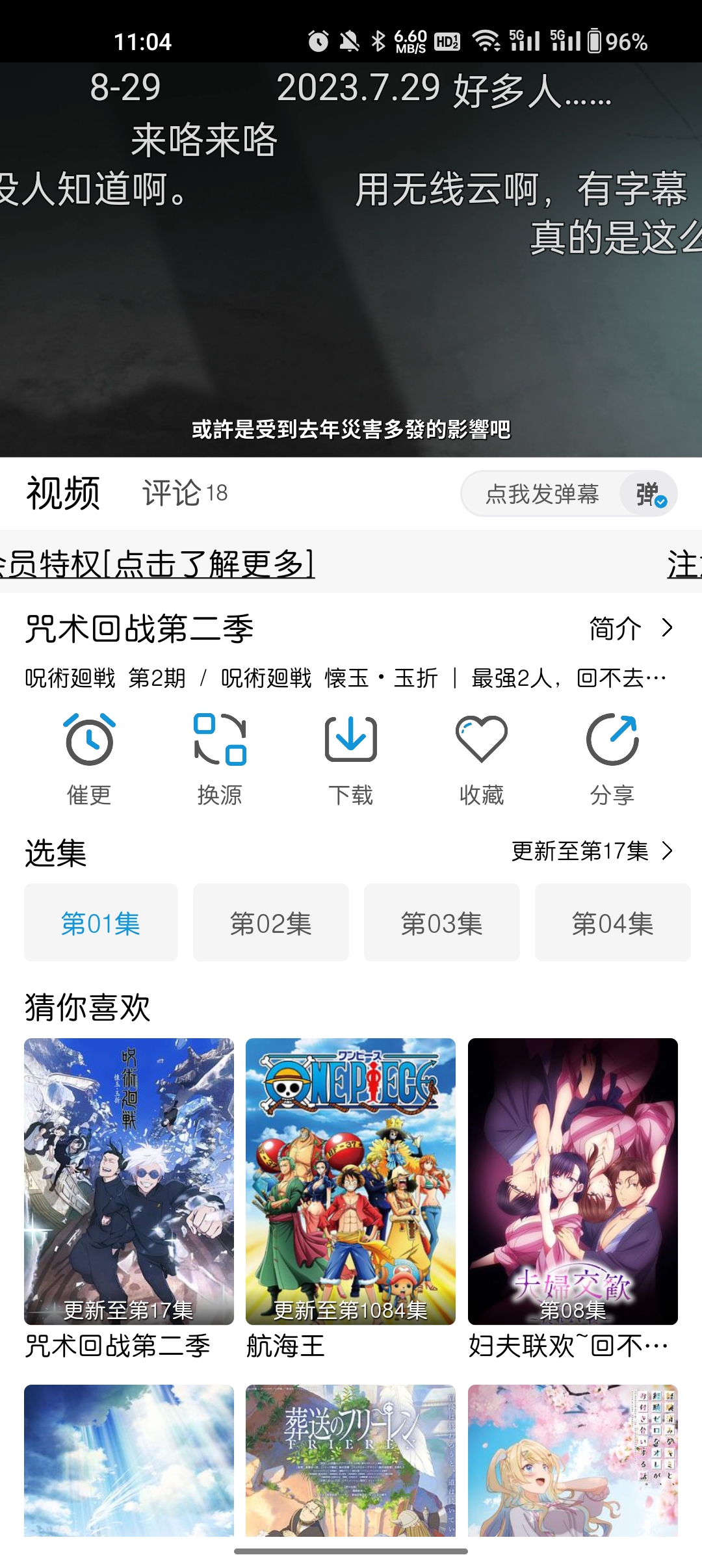 mifun最新版动漫下载app 截图3