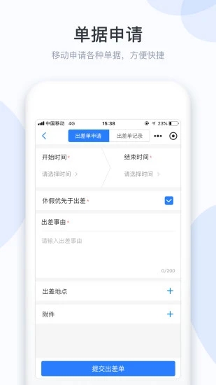 小D协同 截图2