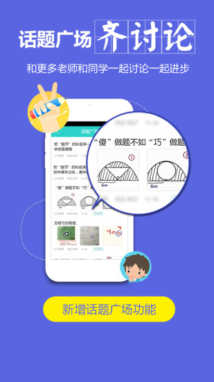 口袋辅导 截图3