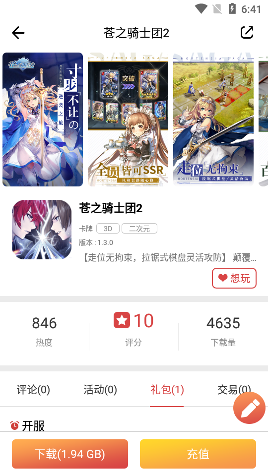 57k游戏折扣平台app 截图5