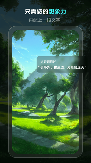 灵境APP 截图1