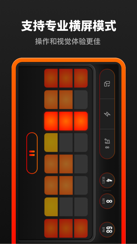 音乐节拍器app 截图3
