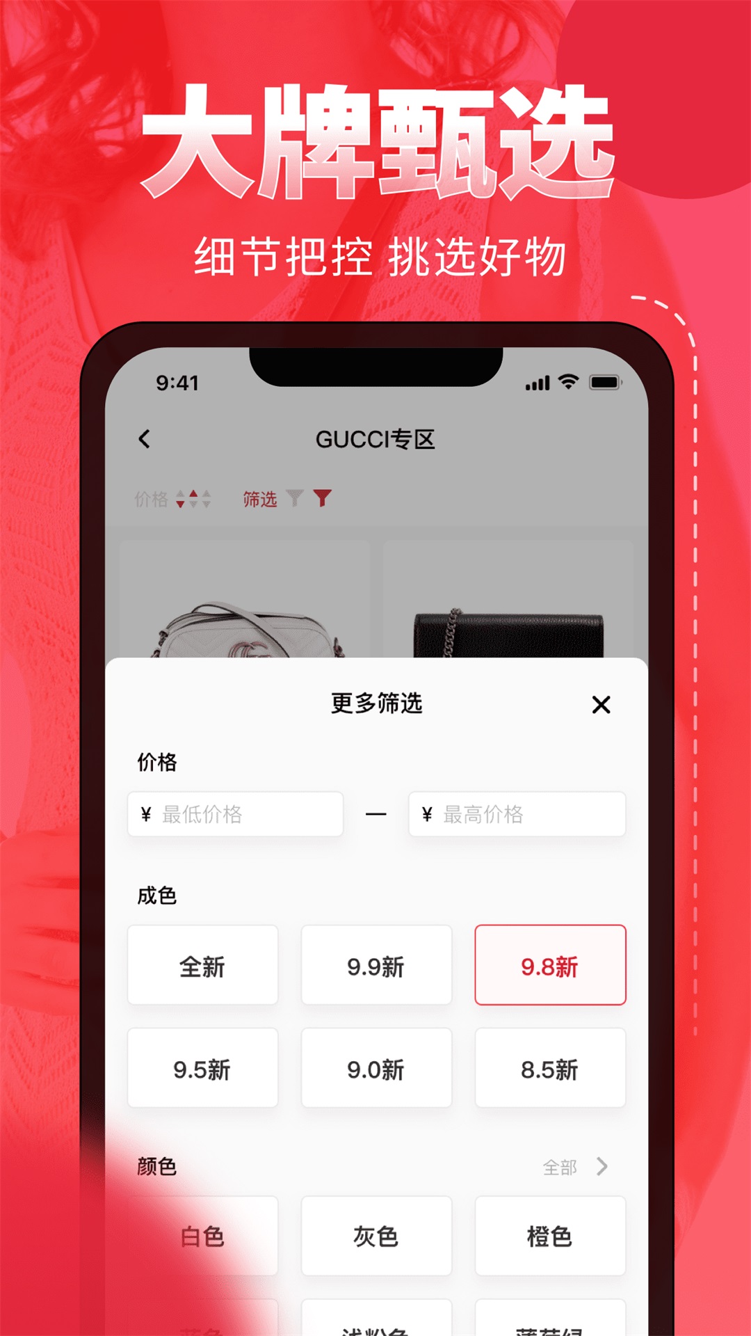 中古包鉴定app